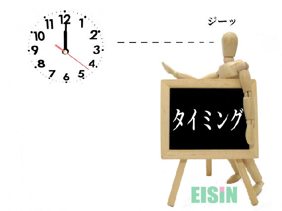 古河市 新生活 タイミング イメージ図