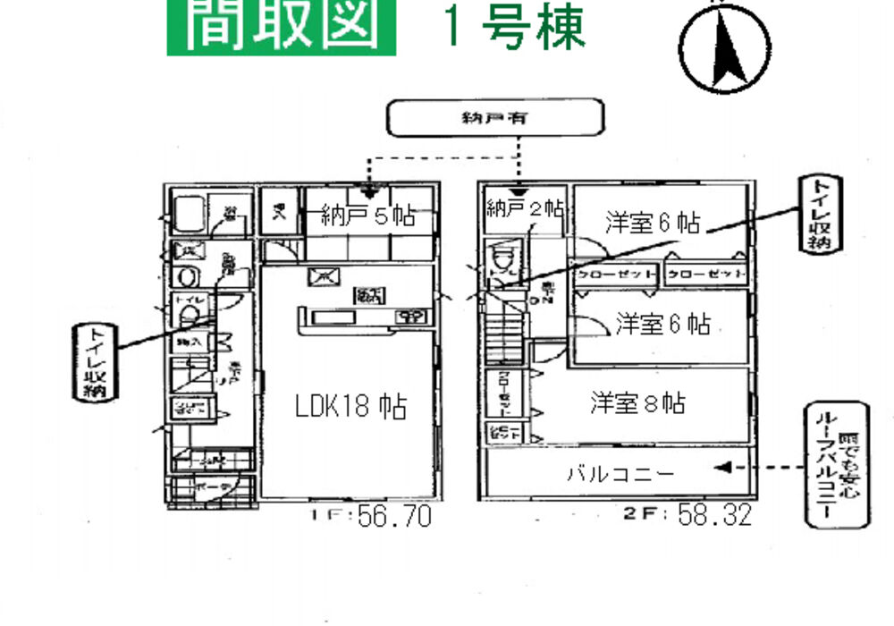 東本町 1号棟 間取り