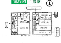 東本町 1号棟 間取り
