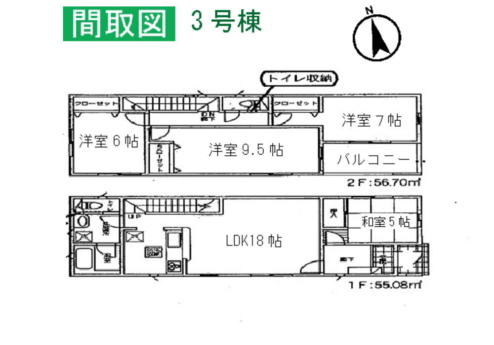 東本町 3号棟 間取り