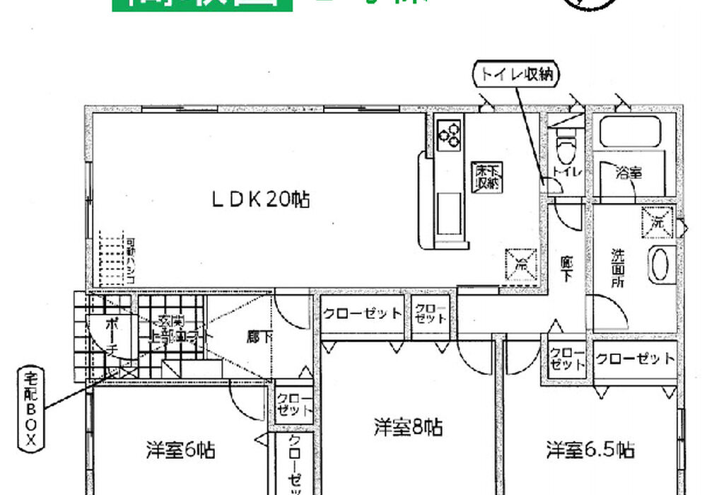 原町第4 2号棟 間取り