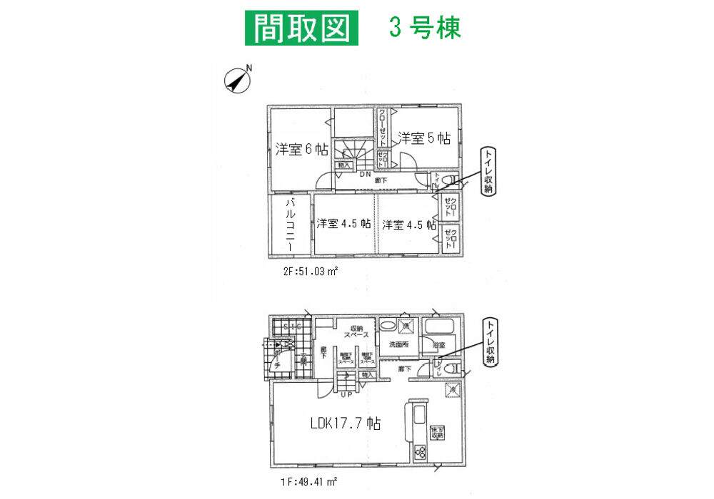 大堤第3-3号棟 間取り