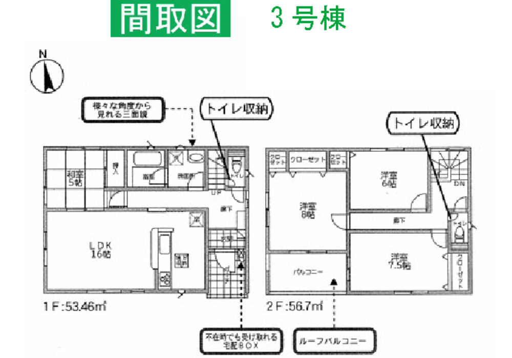 大手町第3-３号棟 間取り