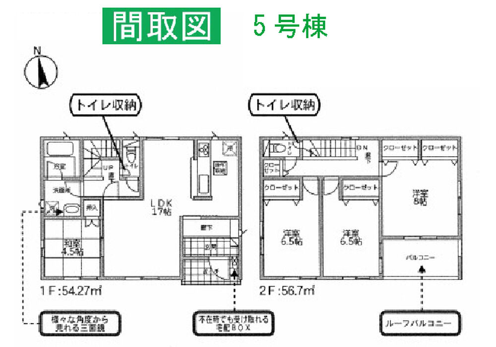 大手町第3-5号棟 間取り