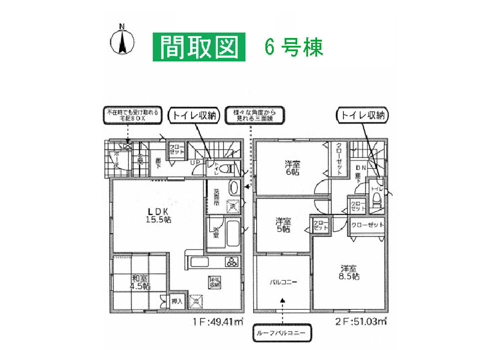 大手町第3-6号棟 間取り