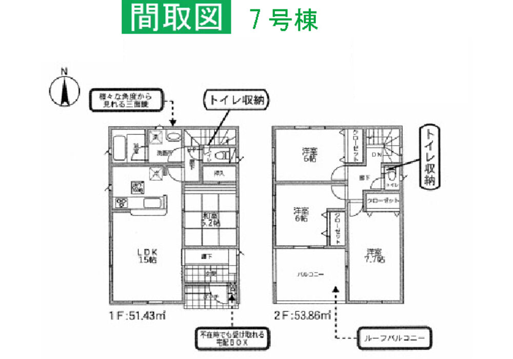 大手町第3-7号棟 間取り