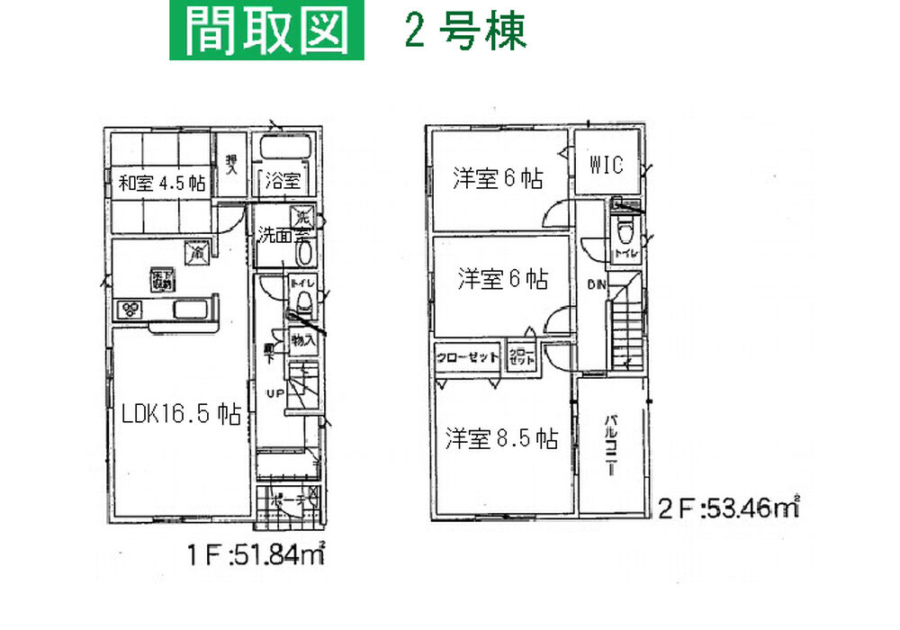2号棟 間取り
