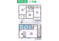 女沼1期-4号棟 間取り