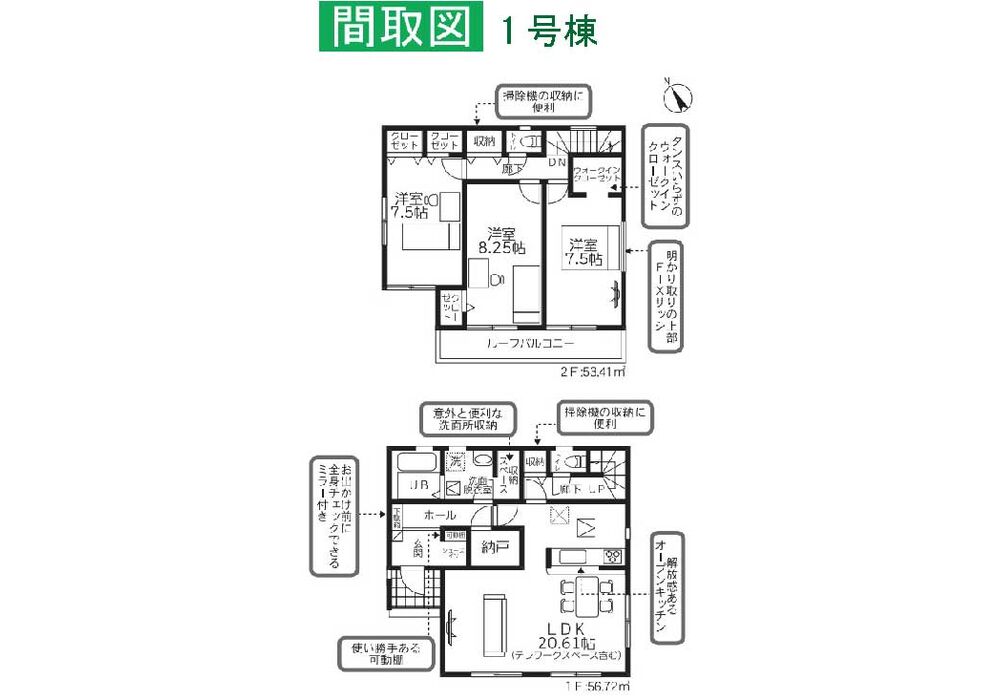 上辺見20-1期 1号棟 間取り