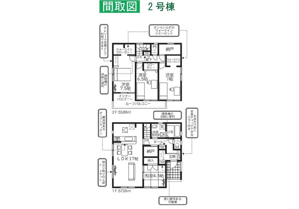 上辺見20-1期 2号棟 間取り