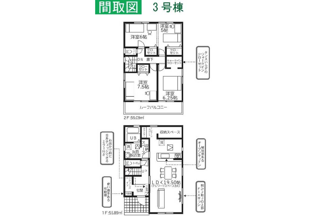 上辺見20-1期 3号棟 間取り