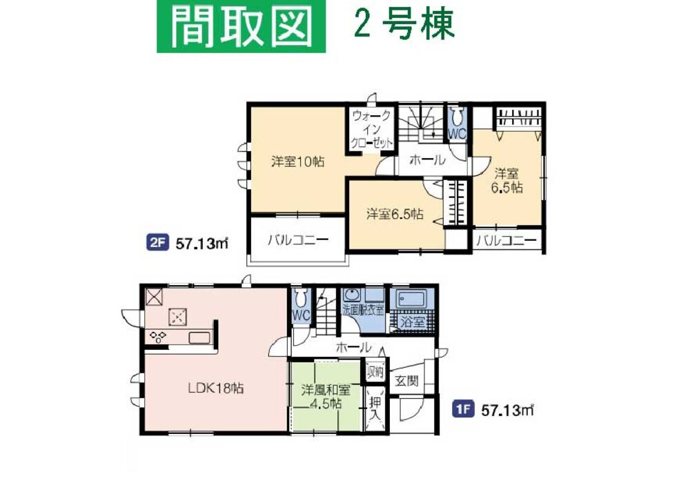 陽光台 2号棟 間取り