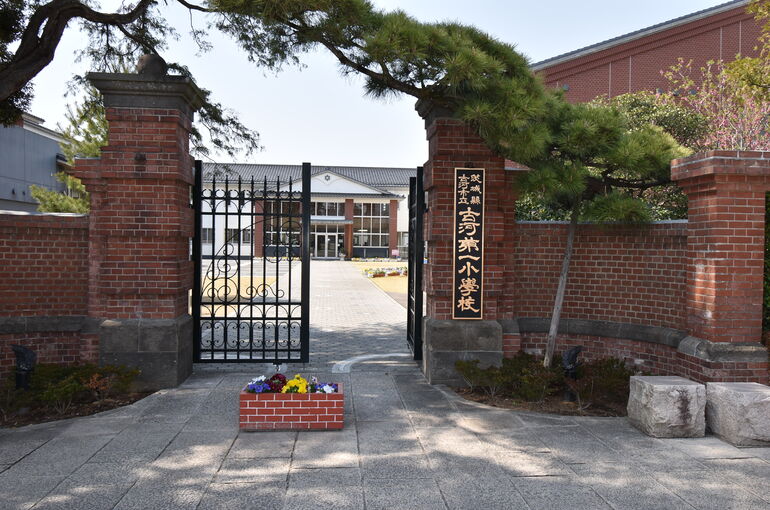古河市　古河一小学校