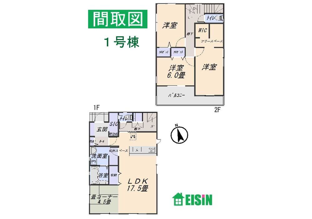1号棟 間取り
