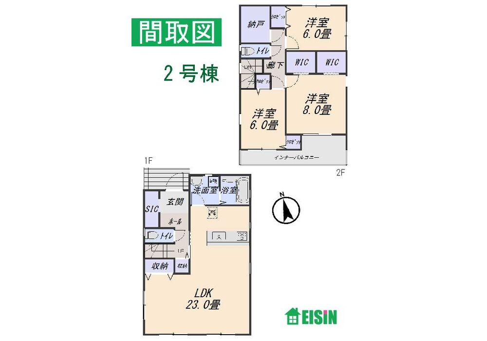 2号棟 間取り