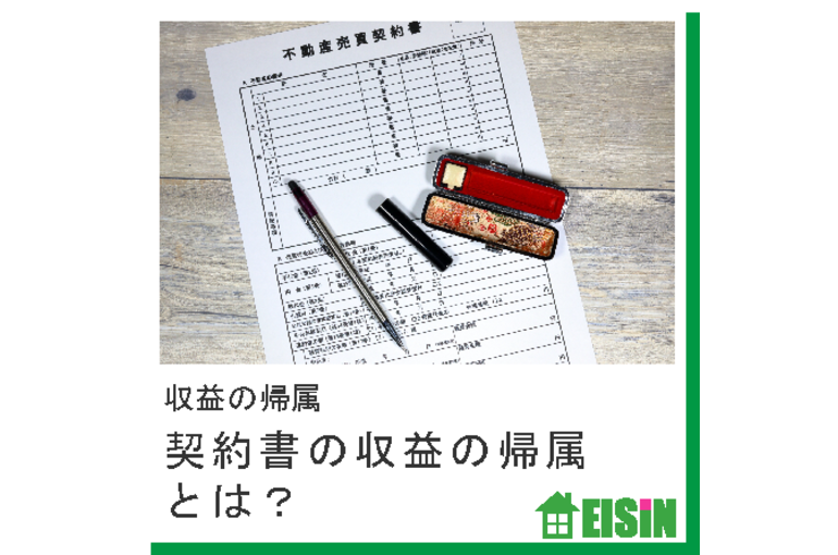 古河市　契約書