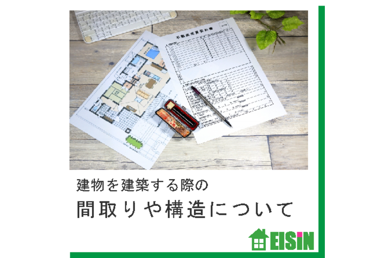 古河市　戸建　間取り