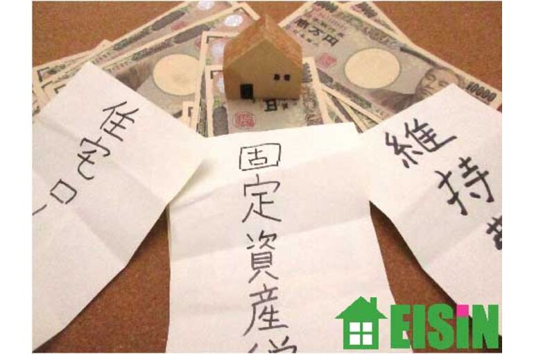 古河市　新築　維持費