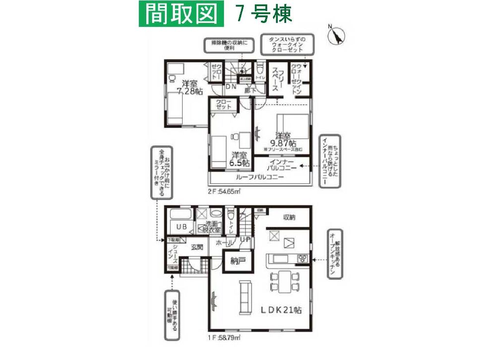 7号棟 間取り