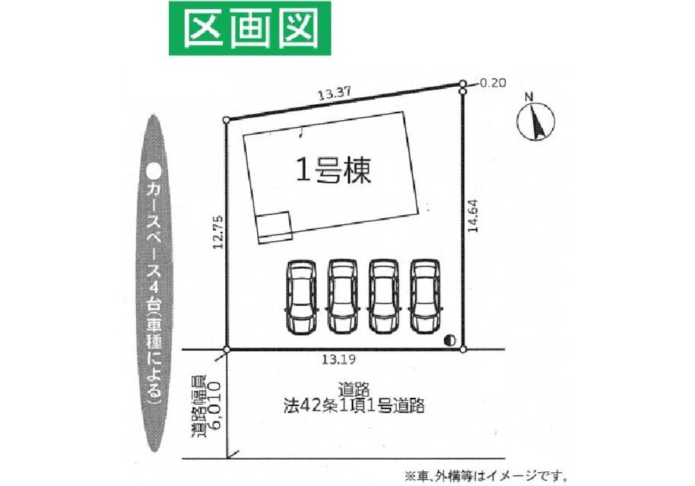 区画図
