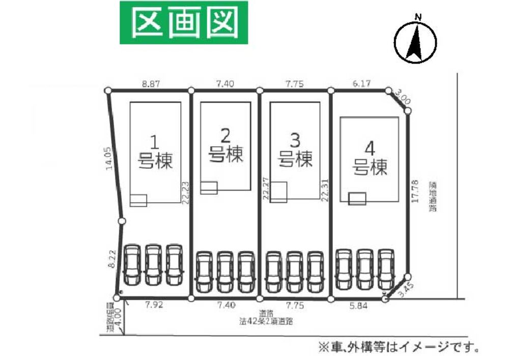 区画図