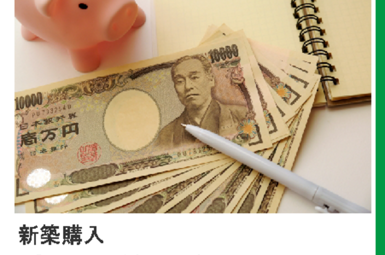 古河市 戸建 イメージ図