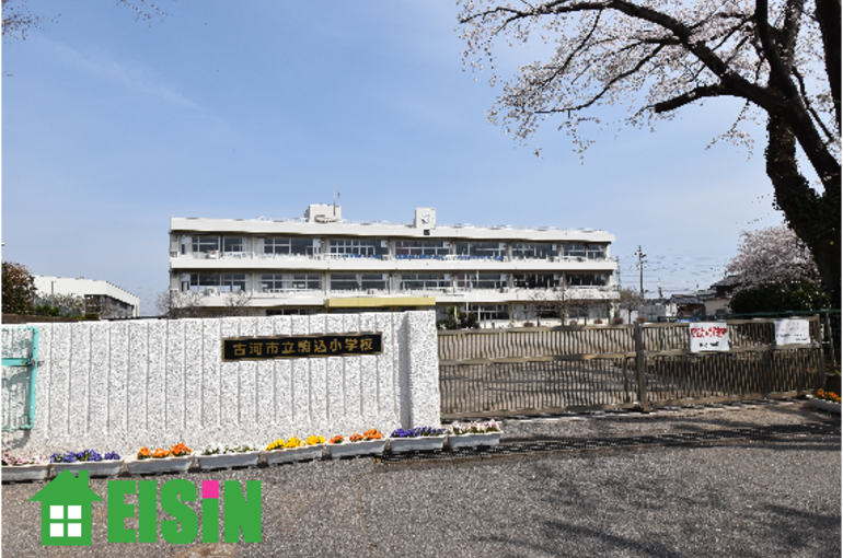古河市　駒込小学校