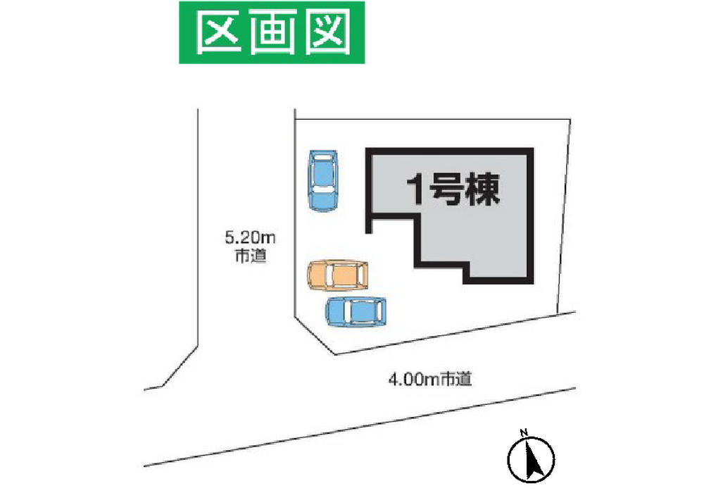 区画図