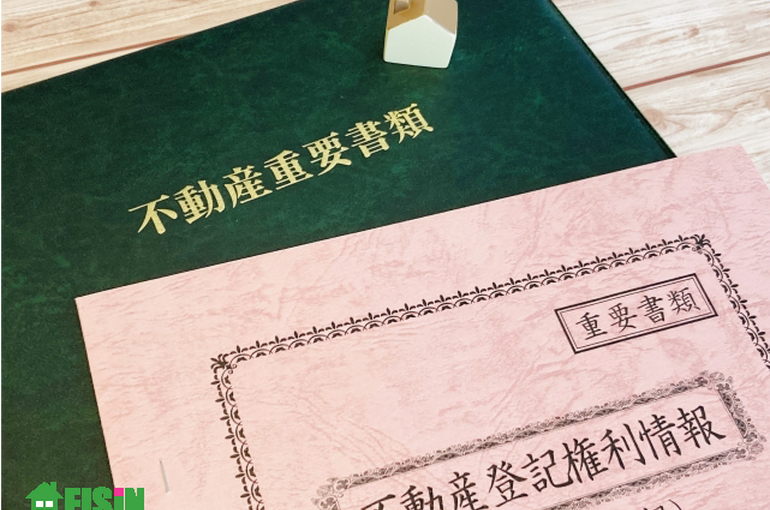 古河市　契約