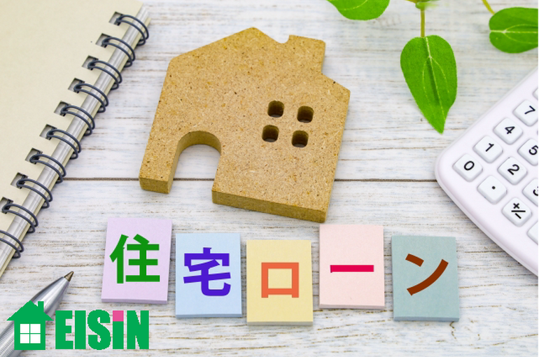 古河市　住宅ローン