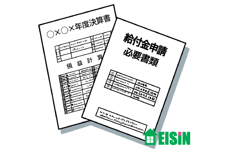 古河市　補助金