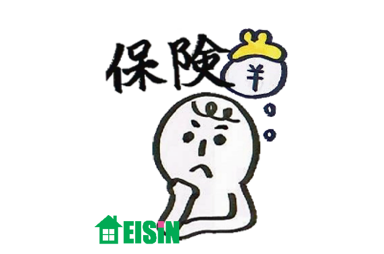 古河市　火災保険