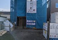 外観 2023年1月24日撮影