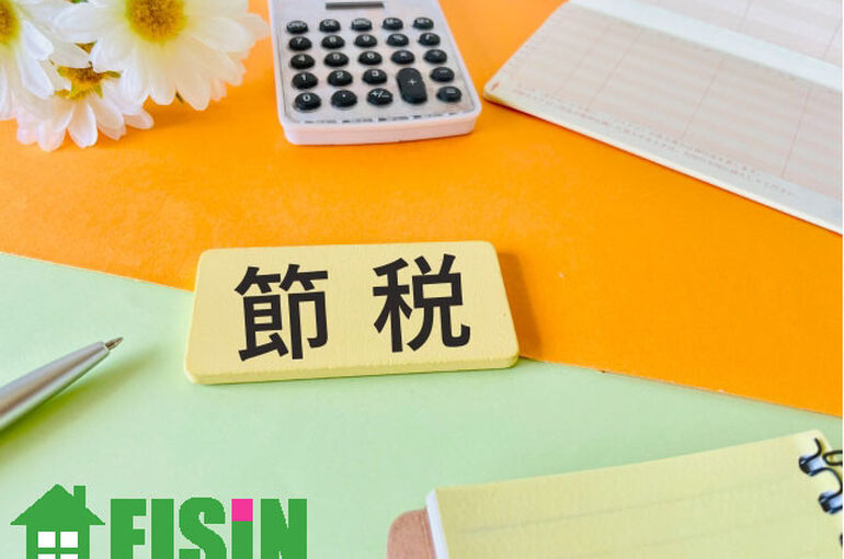 古河市　固定資産税
