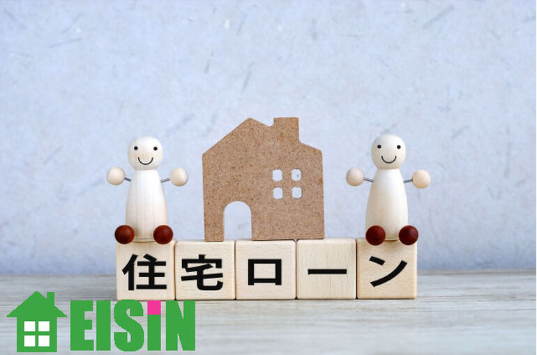 古河市　住宅ローン