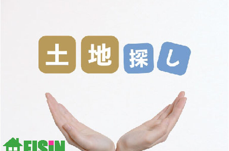古河市　土地