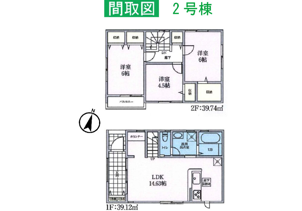 女沼1期-2号棟 間取り